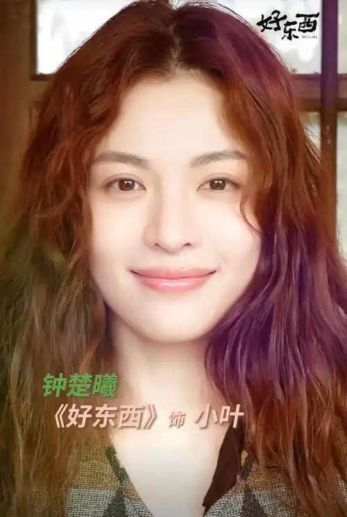 钟楚曦同框,我终于明白,颜值在气质面前不值一提|刘涛|倪妮|戚薇