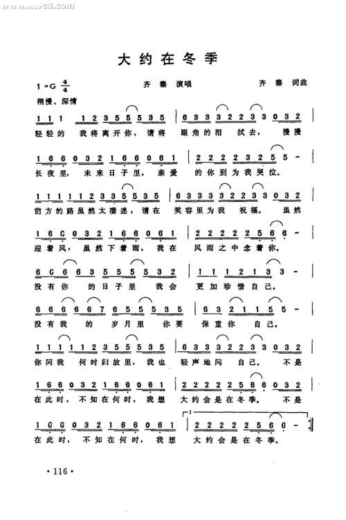 大约在冬季_大约在冬季简谱_大约在冬季吉他谱_钢琴谱-查字典简谱网
