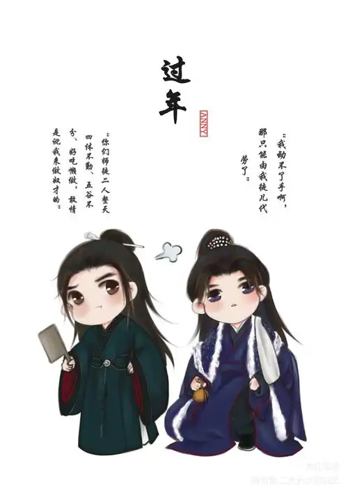 奇迹温温x奇迹絮絮2_山河令浪浪钉温周q版绘画作品