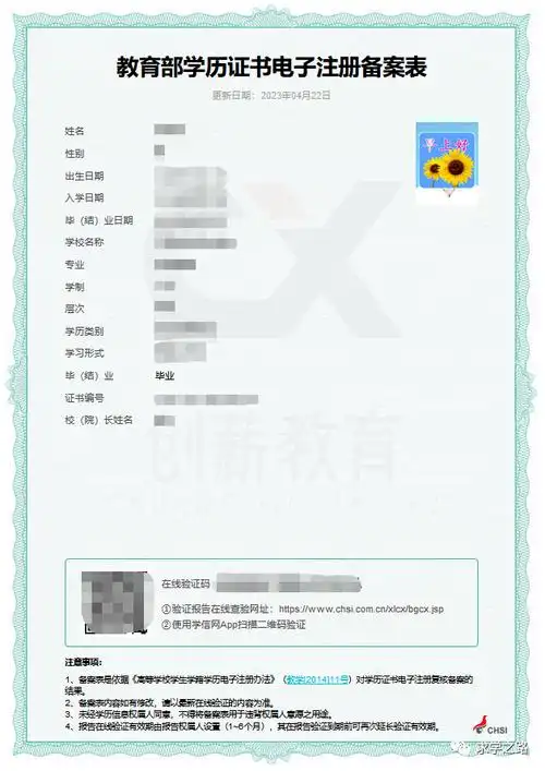 最新教育部学历电子注册备案表下载流程_学信网_报告_方式