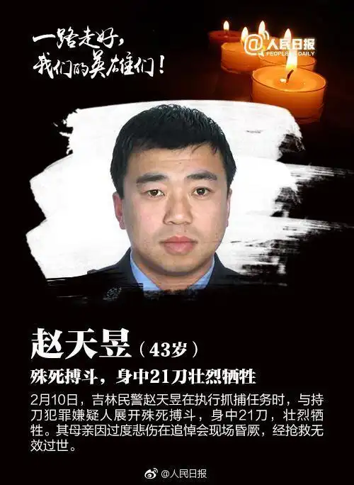 转发,向我们的英雄致敬,一路走好!