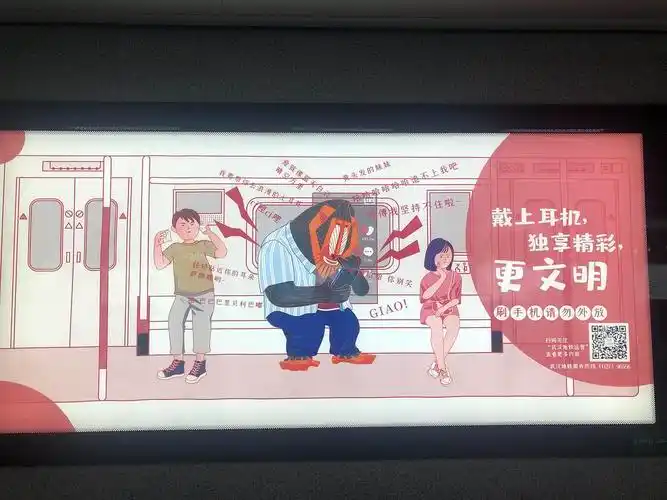 武汉地铁的宣传画很可爱嘛