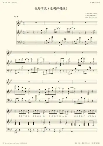 钢琴谱说好不哭弹唱版