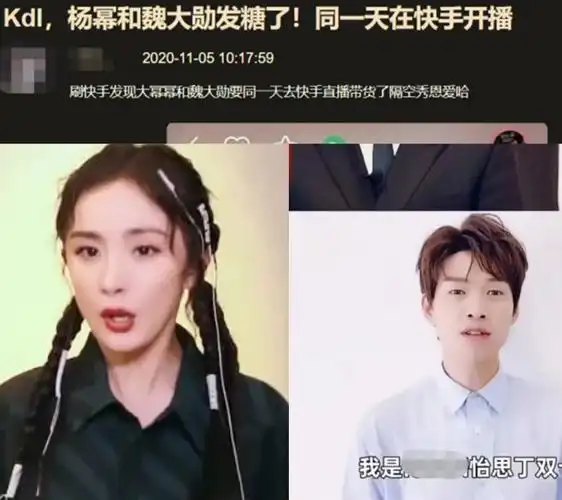 曝魏大勋和杨幂刻意疏远关系,因担心对方工作受影响,但负面难以消除