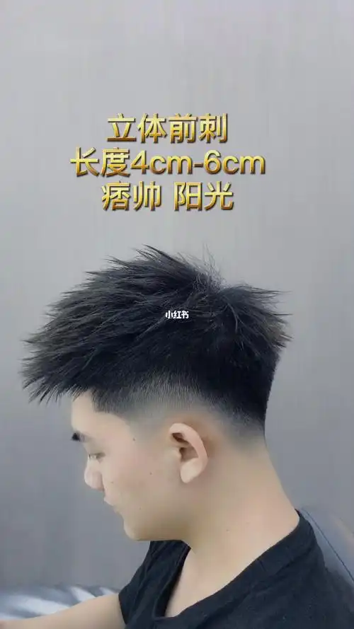 前刺夏日必备最发型