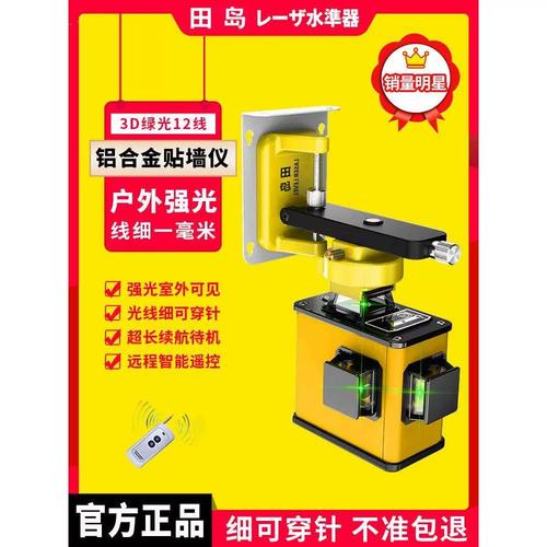 田岛正品水平仪12线绿光贴地仪红外线贴墙仪高精度强光线细可室外