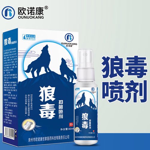 韩贝恋狼毒喷脚王液喷剂身体护理外用欧诺康 狼毒喷剂止痒