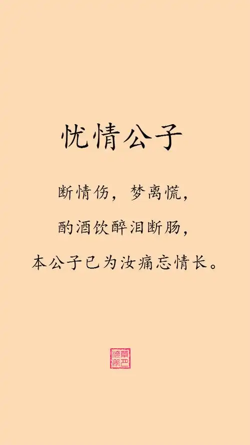 2015年7月12日 9:37   关注  原创 壁纸 古风 文字 评论 收藏