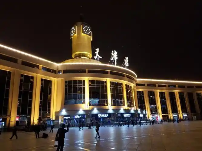 天津站(中国铁路车站)_尚可名片