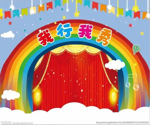 彩虹背景舞台