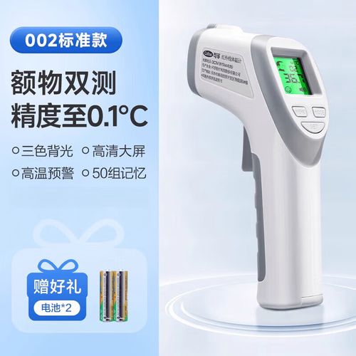 可孚医用体温枪电子额温家用专用精准温度计婴儿耳温探热测人体温 002