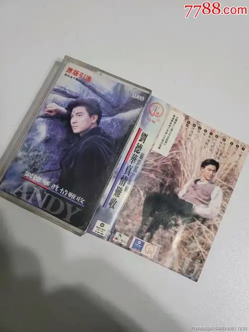 刘德华真情难收每天上新磁带卡带上完统一发货