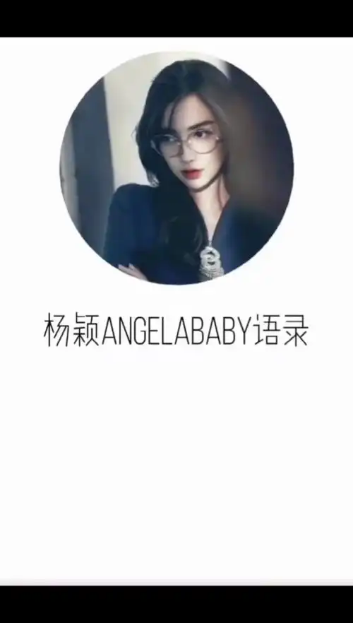 杨颖语录_语录_杨颖_娱乐_明星娱乐资讯