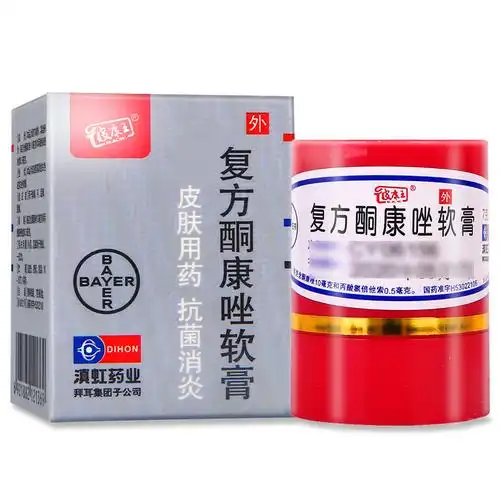 滇虹药业皮康王 复方酮康唑软膏 7g*1瓶/盒 治