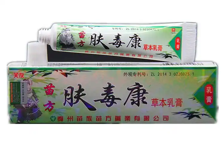 苗方肤毒康草本乳膏多少钱到底效果好不