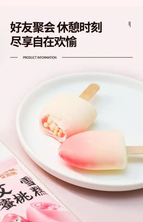 20支艾冰客小艾蜜桃雪糕网红桃子夹心口味冰淇淋激凌30支小艾蜜桃