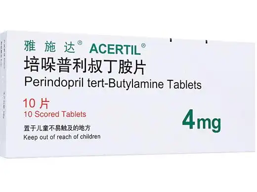 雅施达价格对比10片培哚普利叔丁胺片