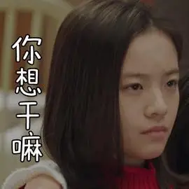 你想干嘛美女捂住胸口皱眉gif动图_动态图_表情包下载_soogif