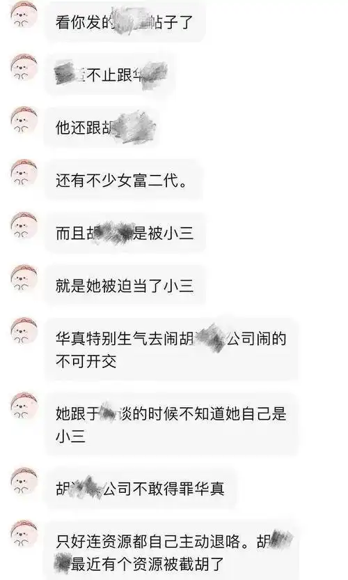 扒叔大爆料:于适胡连馨裸聊小视频的瓜?章子怡杨幂赵丽颖争c位?