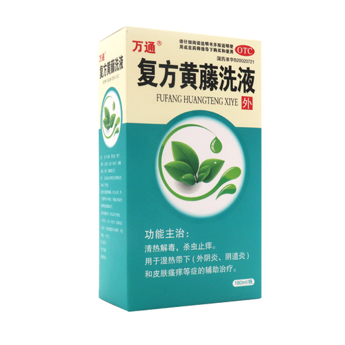 万通 复方黄藤洗液180ml 阴道炎外阴炎清热解毒皮肤瘙痒杀虫止痒