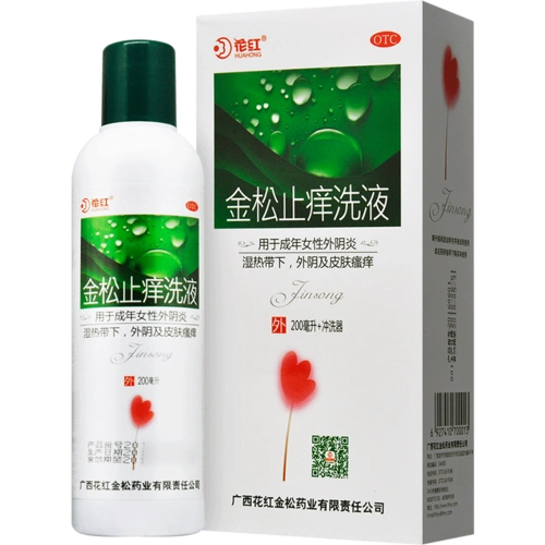 花红金松止痒洗液200ml妇科私处外瘙痒外炎杀虫止痒清热祛湿