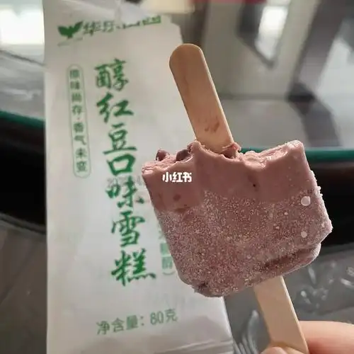 红豆雪糕06我好爱红小豆