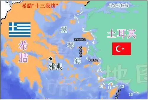 但是,中国的"九段线"和希腊的"十三段线"稍有区别:希腊的"十三段线"画
