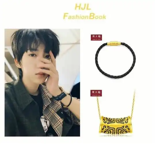 贺峻霖同款周大福转运珠饕餮