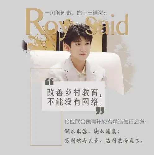 《环球杂志》首位00后作家,褪去明星光环,王源这一身份更耀眼