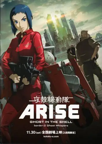 03紫苑の梦首发攻壳机动队ariseghostintheshellariseborder2ghost