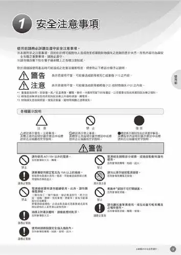 虎牌jbv-t电饭煲中文说明书