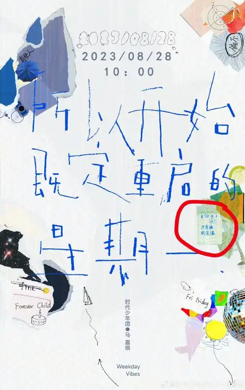 因为只有他的字体是蓝色的,我艹好有道理啊#马嘉祺首张个人ep预告