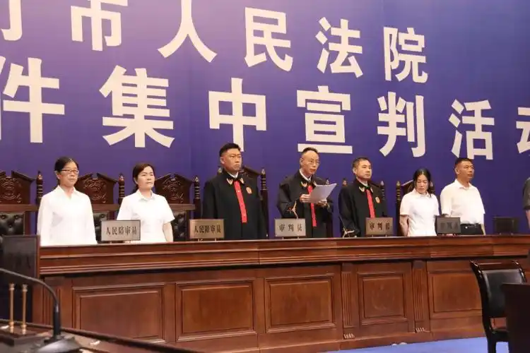 天门11人集中宣判!有人被判15年.