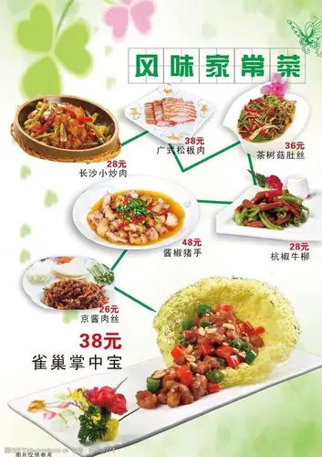 菜谱风味家常菜图片