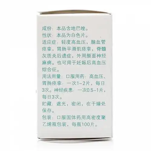 力生地巴唑片10mg*100片价格及说明书-功效与作用-亮健好药