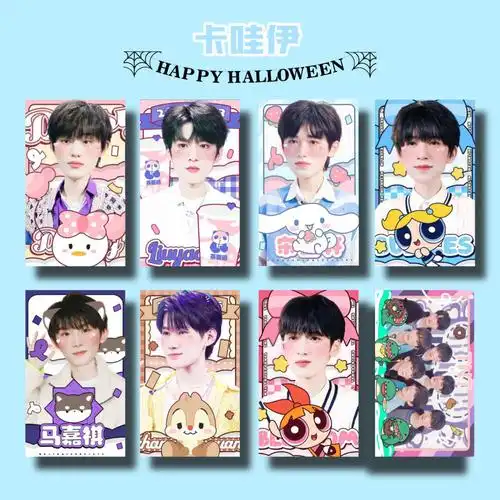 屿笙tnt时代少年团周边小卡饭制硬卡110张宋亚轩刘耀文严浩翔生日礼物