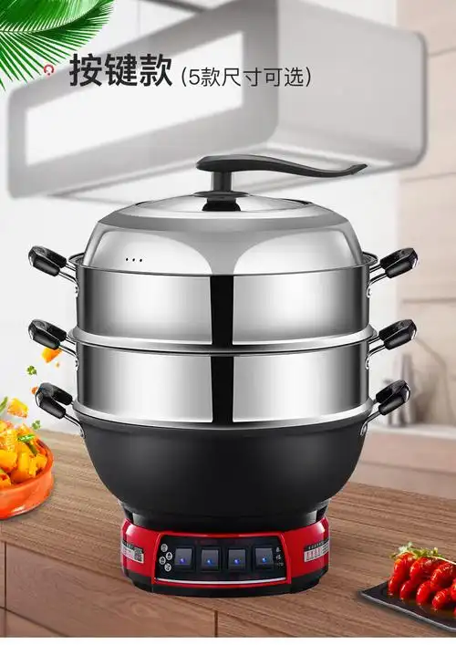 多星锅山东淄博 力多星电煎锅多功能家用 锅电炒菜锅一体式电锅铸铁锅