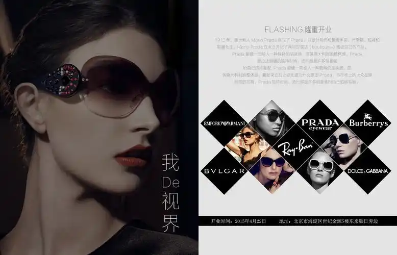 眼镜店内宣传页|平面|海报|米兰yx - 原创作品 - 站酷 (zcool)