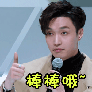 关于张艺兴表情包