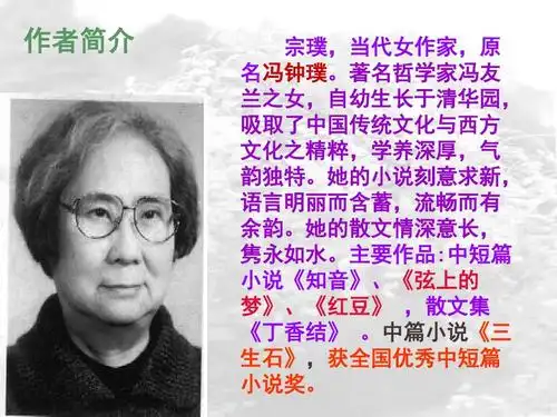 最新苏教版八年级语文下册 《紫藤萝瀑布》 公开课ppt课件