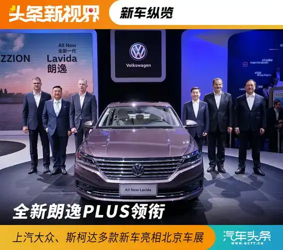 4月25日,2018(第十五届)北京国际汽车展览会隆重开幕,上汽大众,上汽