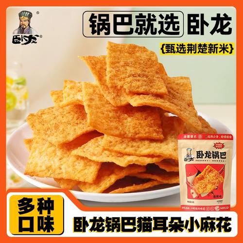 卧龙手工锅巴 大米锅巴 休闲怀旧小零食80g 网红麻辣鲜香锅巴