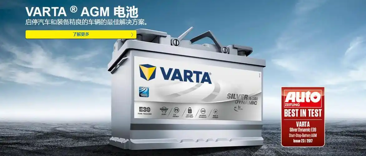 varta 瓦尔塔家用电池更新品牌形象——logo和包装设计高度统一