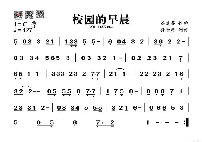 校园的早晨葫芦丝谱