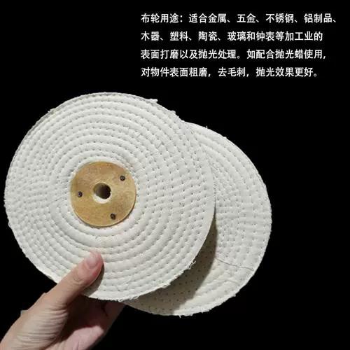 抛光布轮棉布白布轮打线 镜面抛光轮亚克力抛光轮5片扎线轮