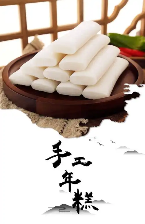 白年糕片条脆皮年糕水磨手工农家炒片年糕条火锅原料韩式宁波温州式