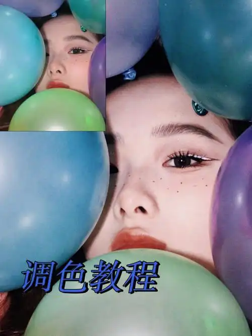 我愿称之为魔法02手机调色教程