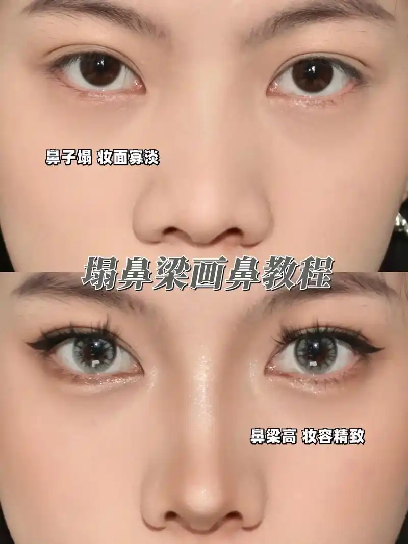 鼻子也能平地起高楼,让我看看是哪个笨蛋美女还不会?#塌鼻子  - 抖音