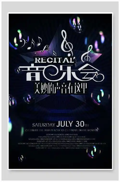 c潮流美食海报图片-c潮流美食海报设计素材-c潮流美食海报模板下载-第