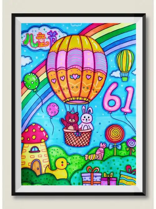 六一儿童节主题画